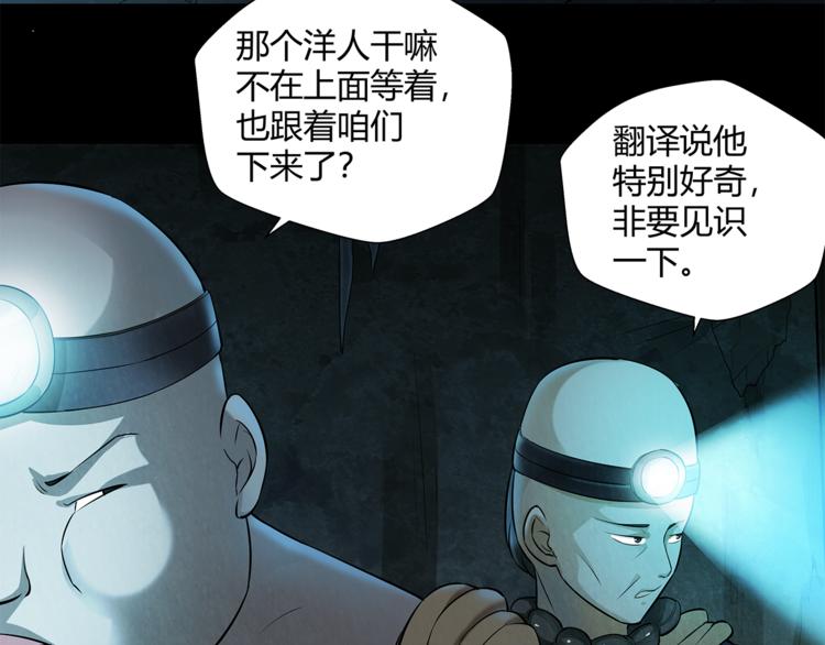 第19话 我感受到了16