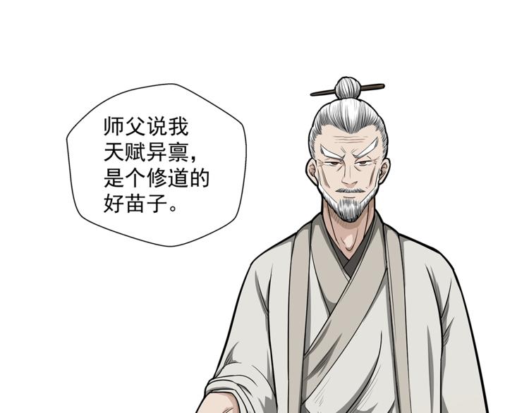 第4话 摊上大事了0
