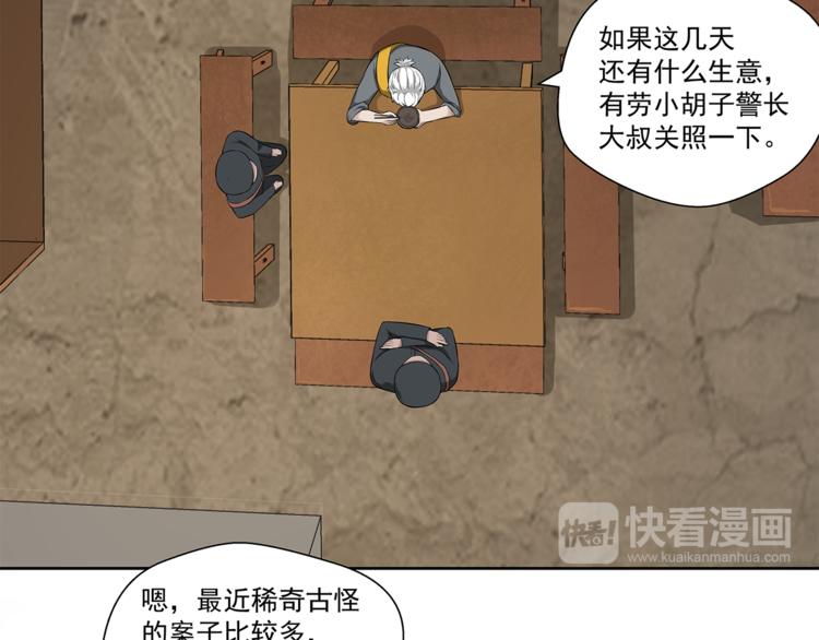 第1话 拖泥师傅148