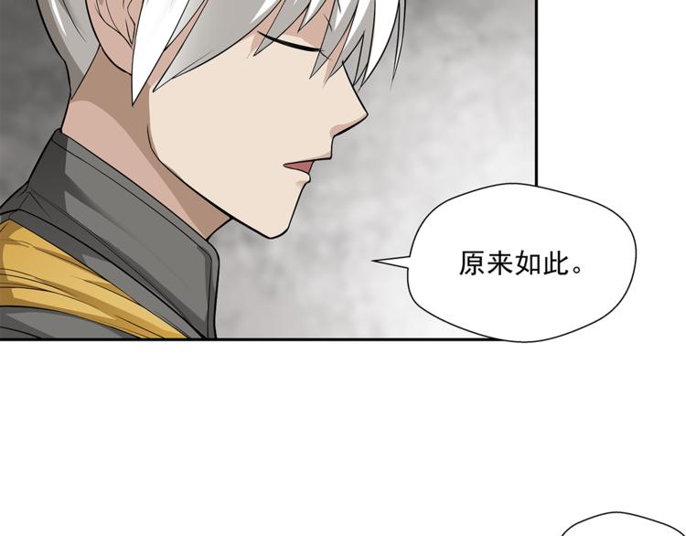 第6话 塔？89