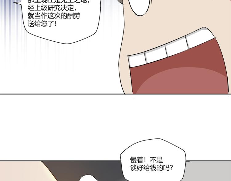 第15话 嘉奖47