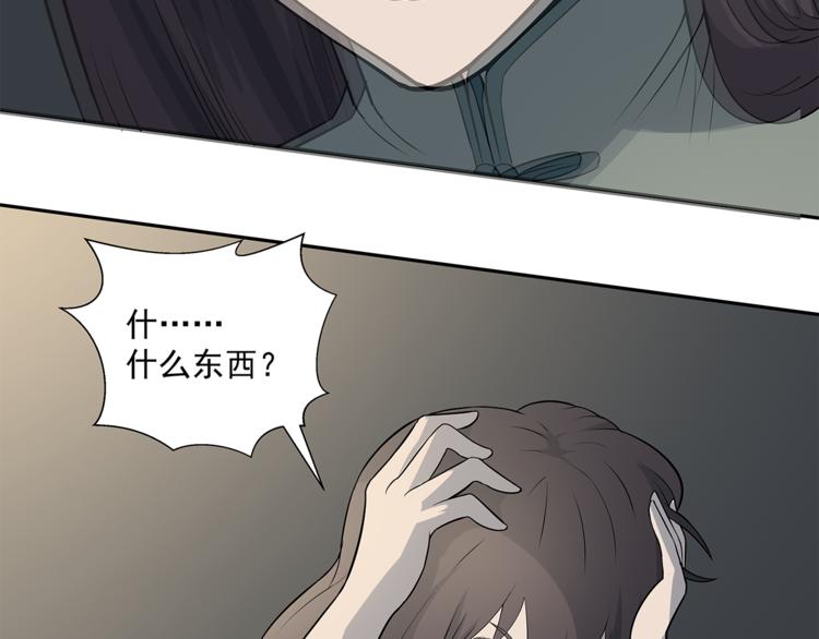 第1话 拖泥师傅61