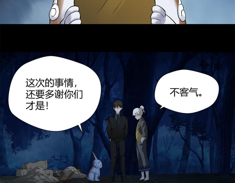 第20话 它太丑了67