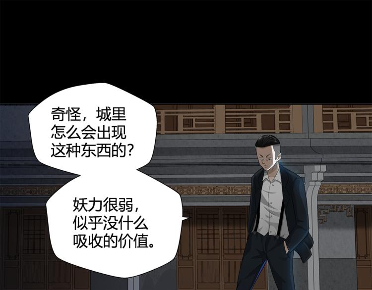 第18话 弱小的妖怪30