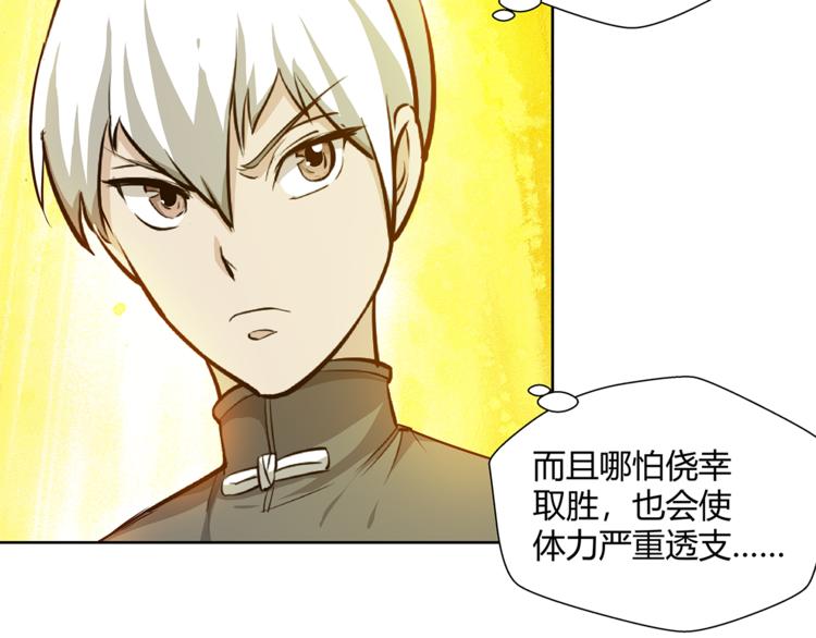 第11话  真实的意图43