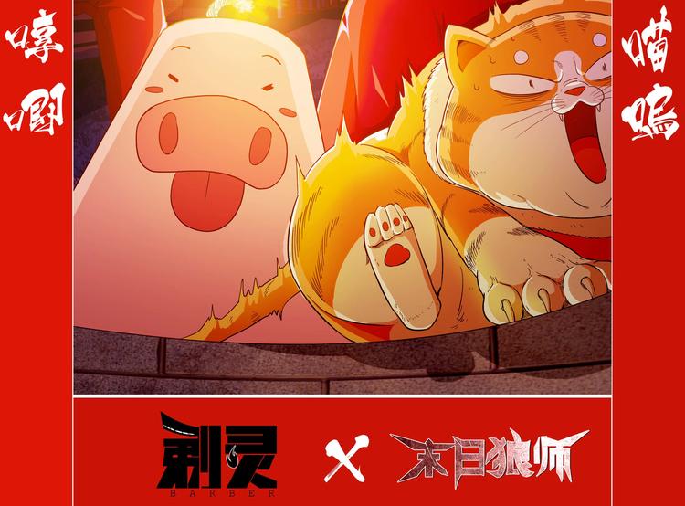 第20话 它太丑了79