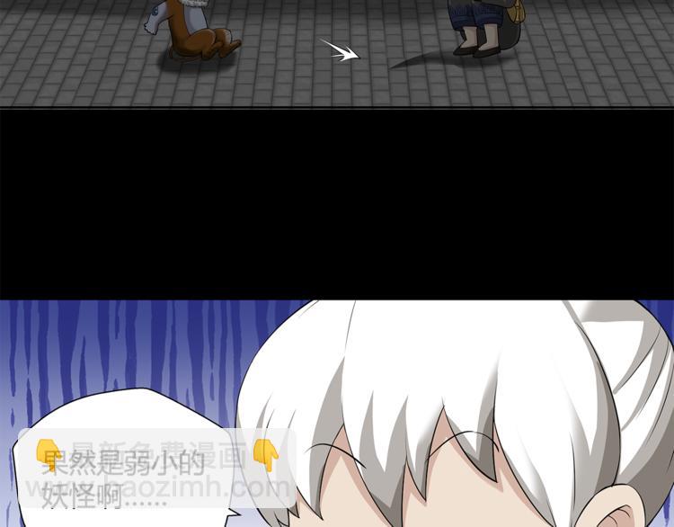 第18话 弱小的妖怪51