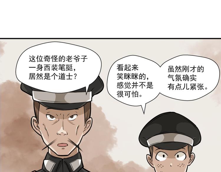 第3话 那个男人30