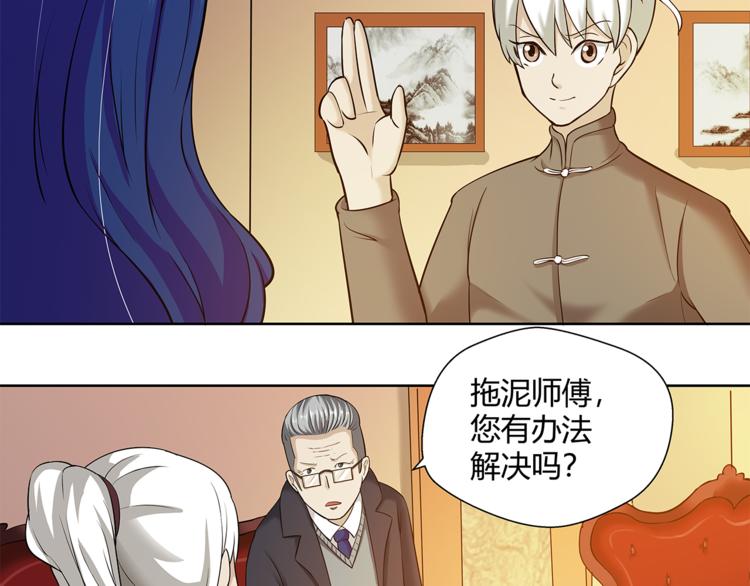 第23话 怨气38