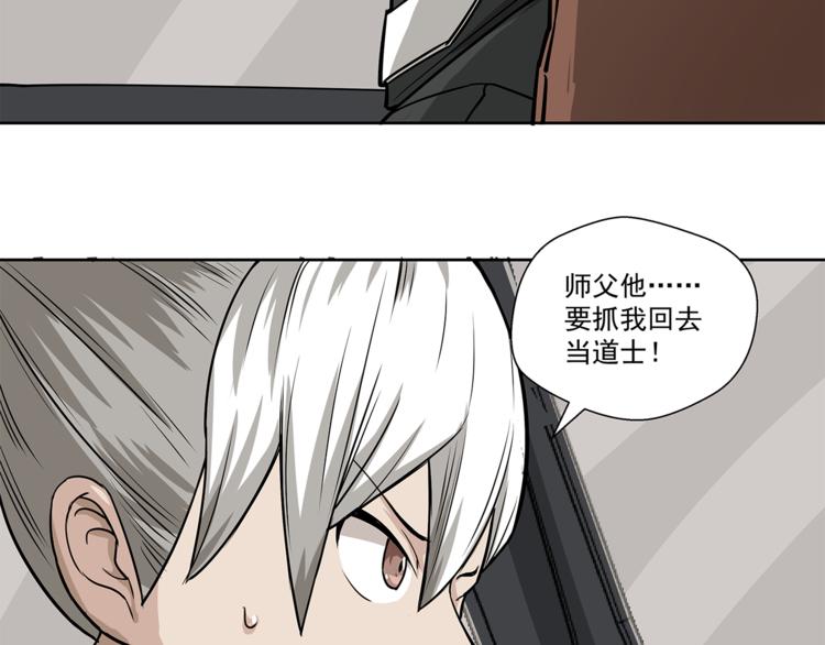 第3话 那个男人54