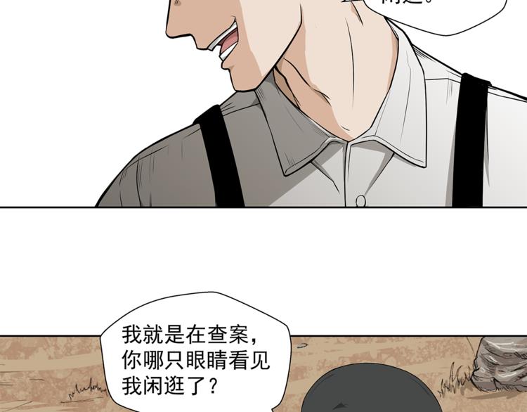 第5话 你给我等着！29