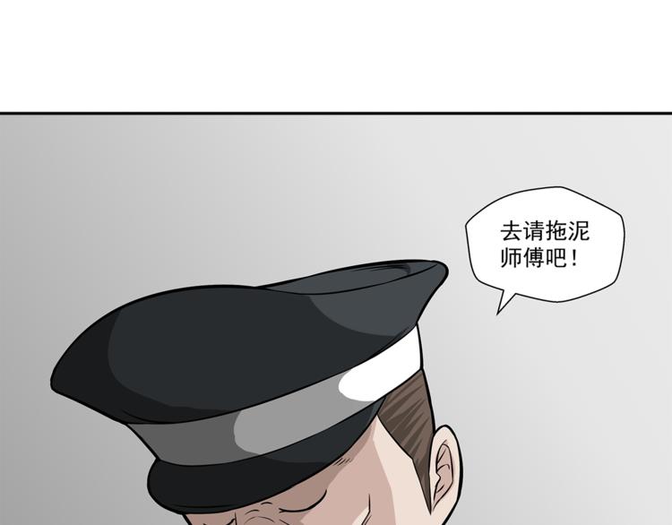 第2话 逃59