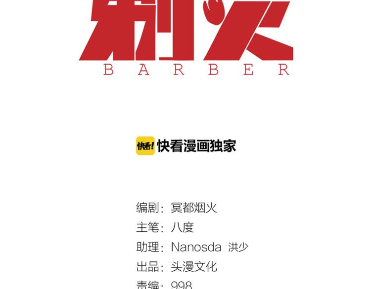 第23话 怨气1