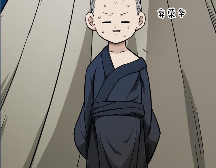 序章：小道士做剃头匠18