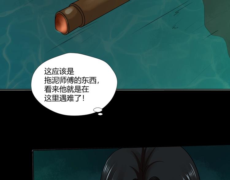 第30话 井道81