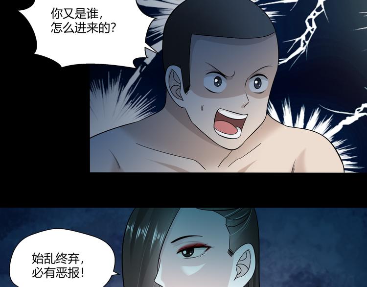 第26话 必有恶报！31