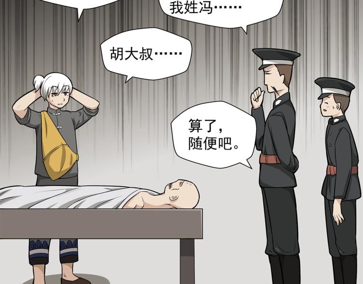 第4话 摊上大事了24
