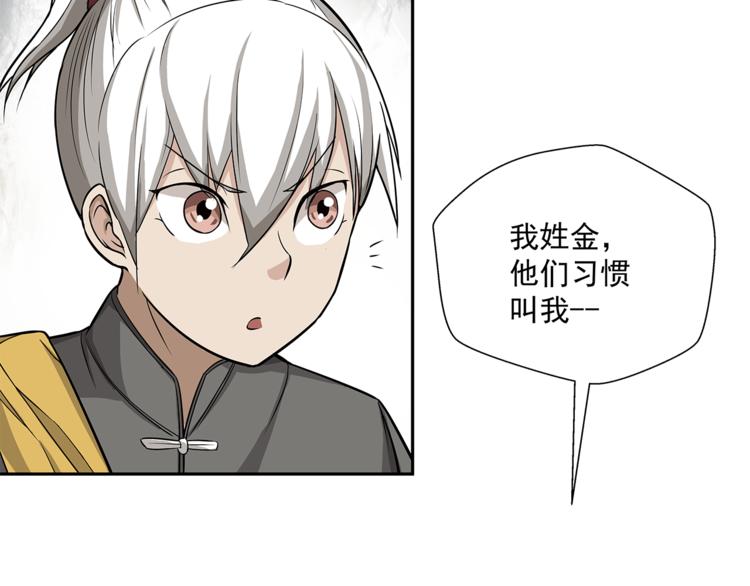 第6话 塔？97