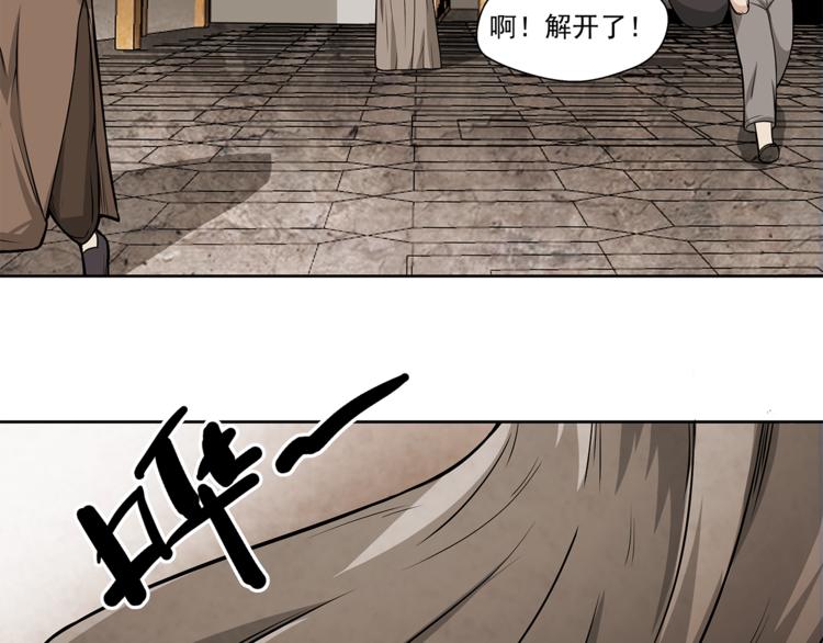 第3话 那个男人24