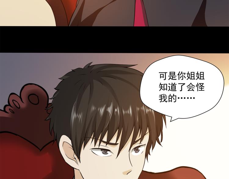 第22话 此小青非彼小青14