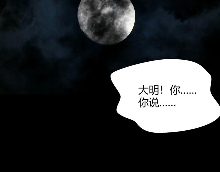 第16话 野狗1