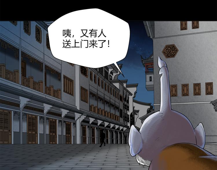 第18话 弱小的妖怪13