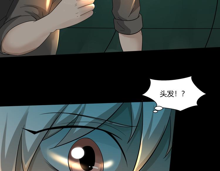第29话 镜中人23
