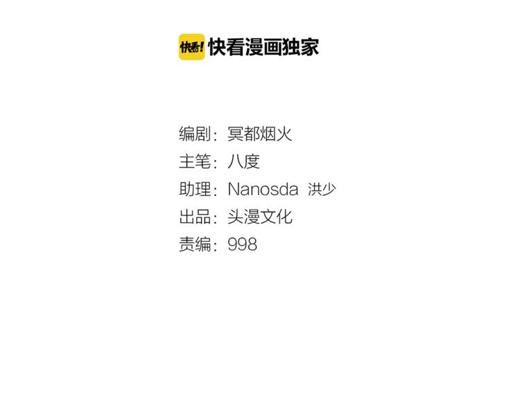 第7话 蛟1
