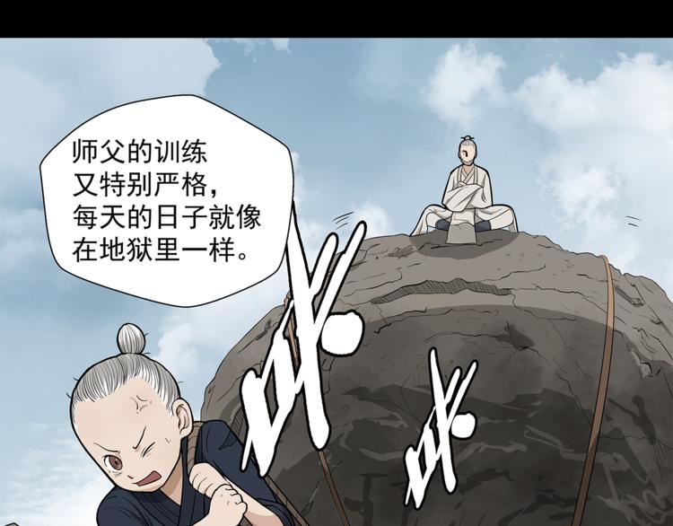 第4话 摊上大事了6