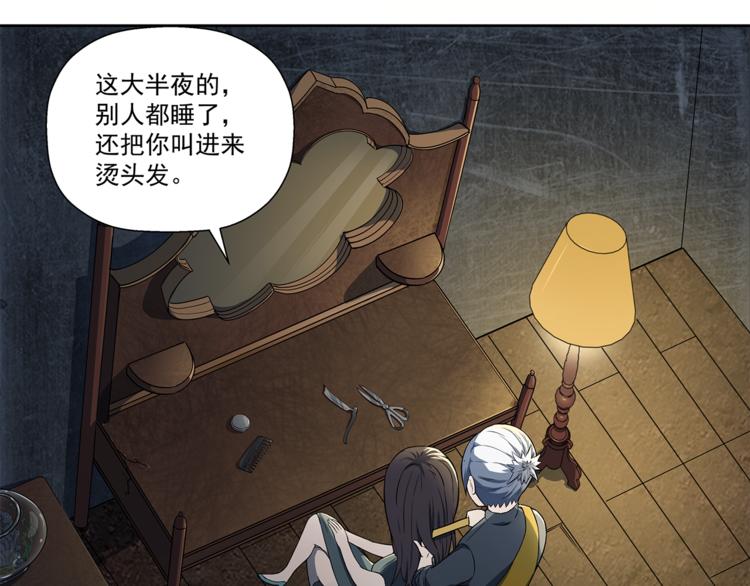 第1话 拖泥师傅9