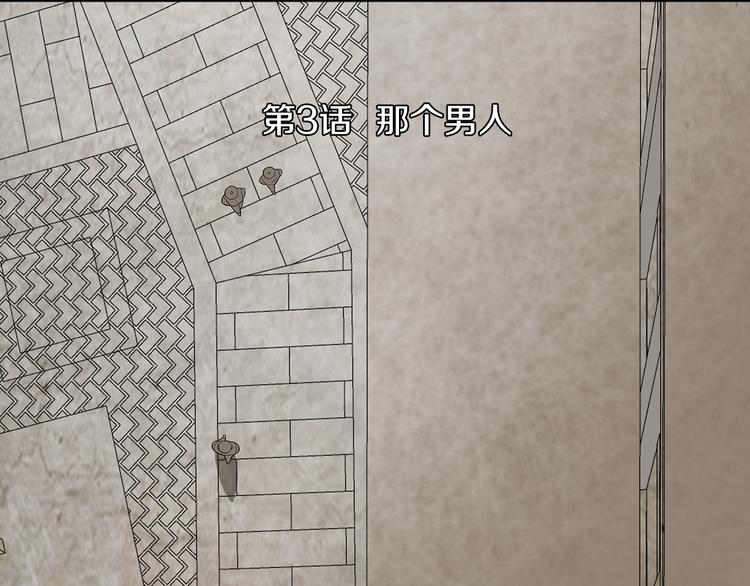 第3话 那个男人2