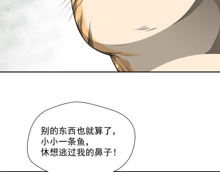 第6话 塔？58
