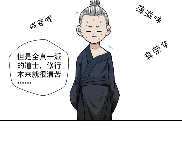 第4话 摊上大事了4