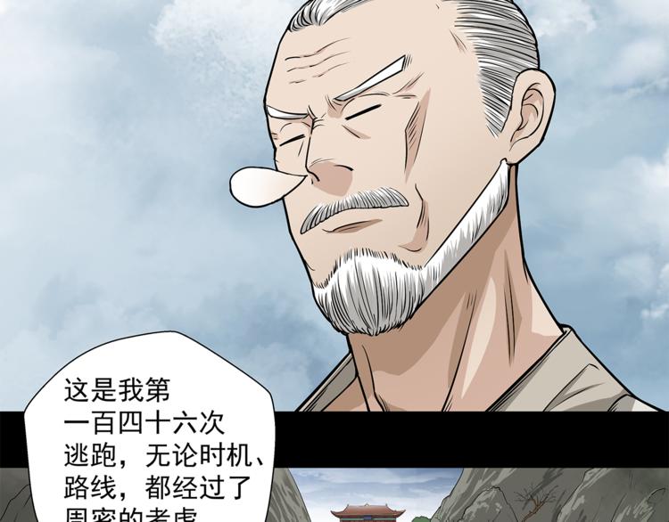 第4话 摊上大事了8