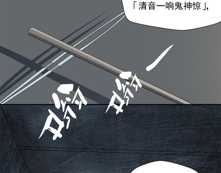 第1话 拖泥师傅68