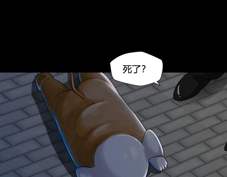 第18话 弱小的妖怪38