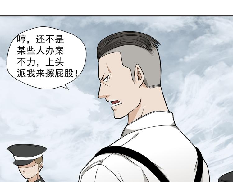 第4话 摊上大事了46
