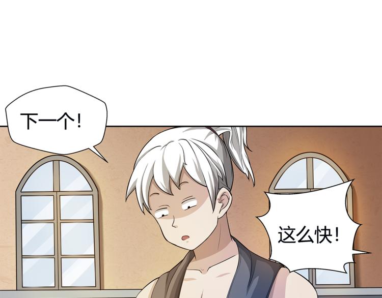 第17话 顶心发23