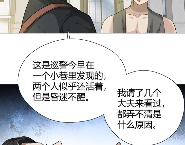 第16话 野狗57