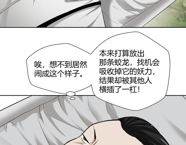 第12话 师父78