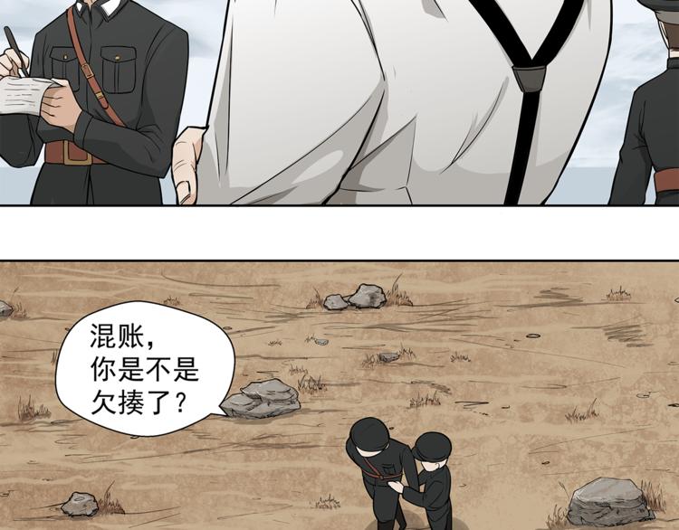 第4话 摊上大事了47