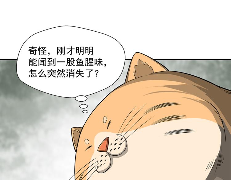 第6话 塔？57