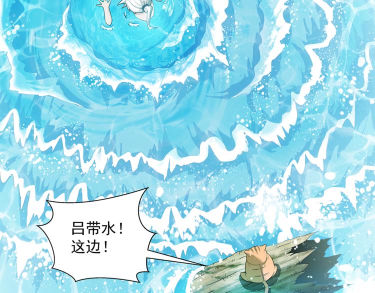 第10话 被压制8