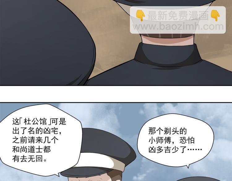 第1话 拖泥师傅129