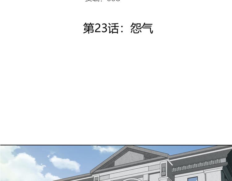 第23话 怨气2