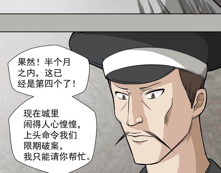 第4话 摊上大事了29