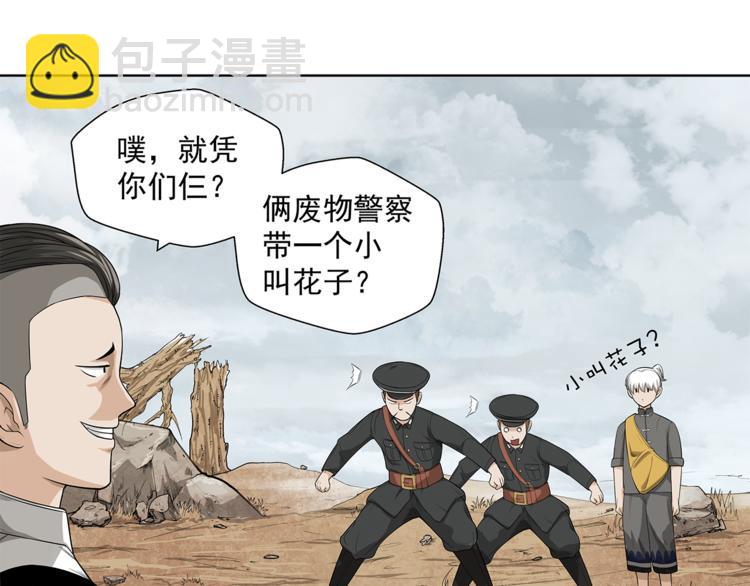 第5话 你给我等着！32