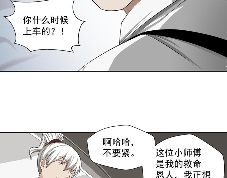 第7话 蛟66