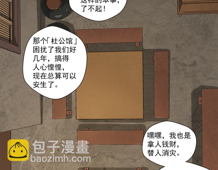第1话 拖泥师傅147