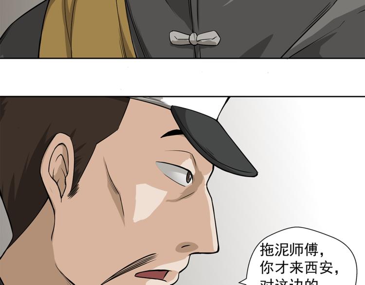第5话 你给我等着！55